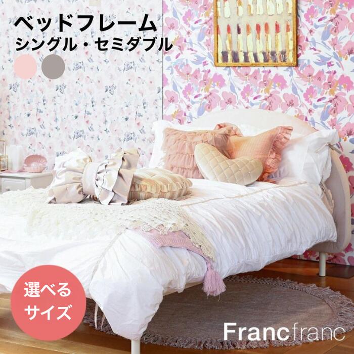 楽天市場】【ポイント5倍】 Francfranc フランフラン ミニュイ ベッド
