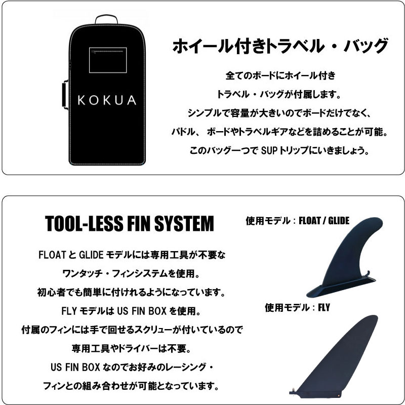 楽天市場】2023 コクア サップ KOKUA SUP レース ツーリング モデル
