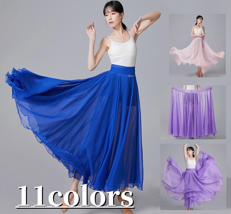 楽天市場】11色 シフォンスカート ロング丈 ダンス衣装 マキシ丈