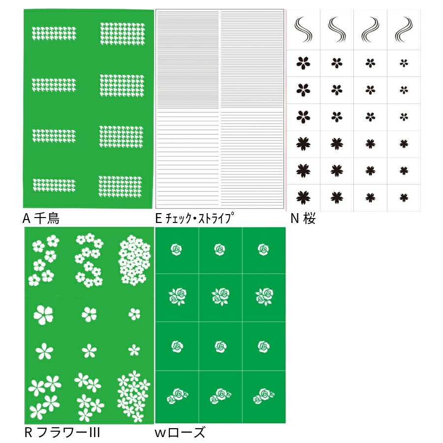 楽天市場】[エアジェル Airgel]エアジェル用マスキング 各デザイン
