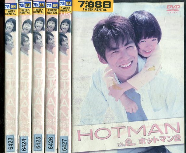 楽天市場】HOTMAN2 ホットマン2 【全6巻セット】反町隆史 伊東美咲