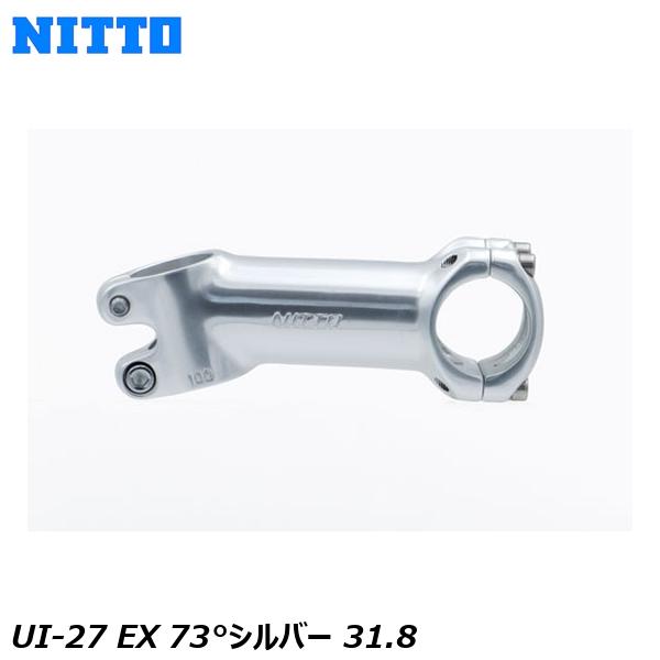 楽天市場】NITTO 日東 UI-27 EX 73°シルバー 31.8 自転車 ステム