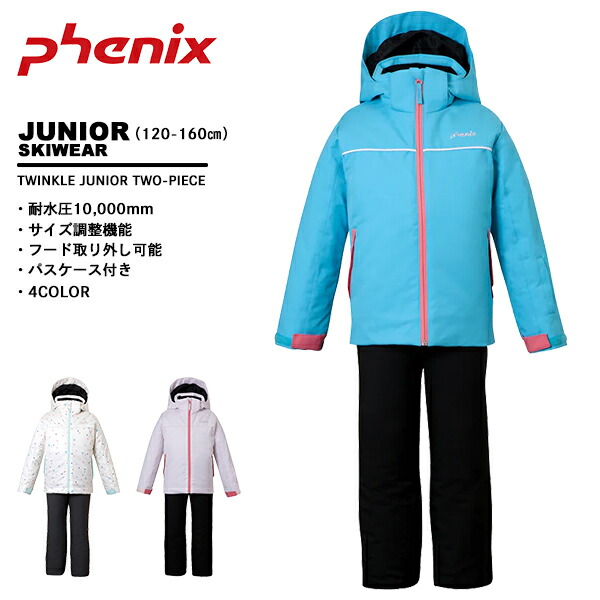 楽天市場】phenix 150（カラーピンク）（スキー用ウェア｜ウィンター