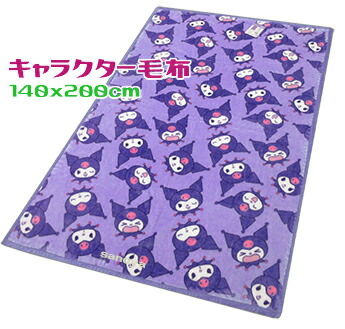 楽天市場】マイメロディ クロミ（毛布・ブランケット｜寝具