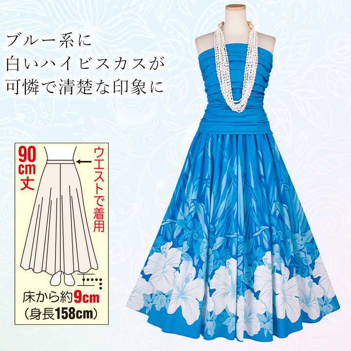 楽天市場】即納☆ フラダンススカート（ロング） [SK508-3725