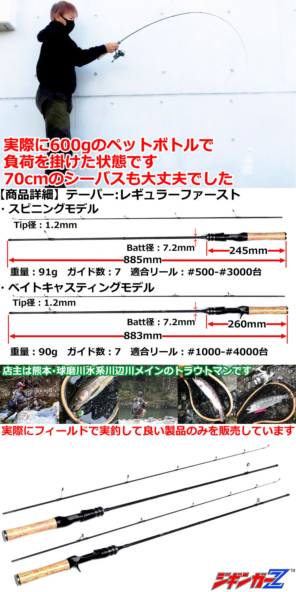 楽天市場】ジギンガーZ TroutCrazy 1.68m 5′6″ft UL 2ピース 25T