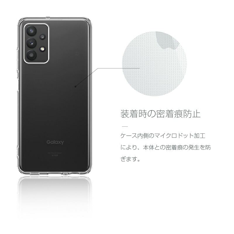 楽天市場】Galaxy A32 (5G) SCG08 ケース クリア 透明維持 防水防滴