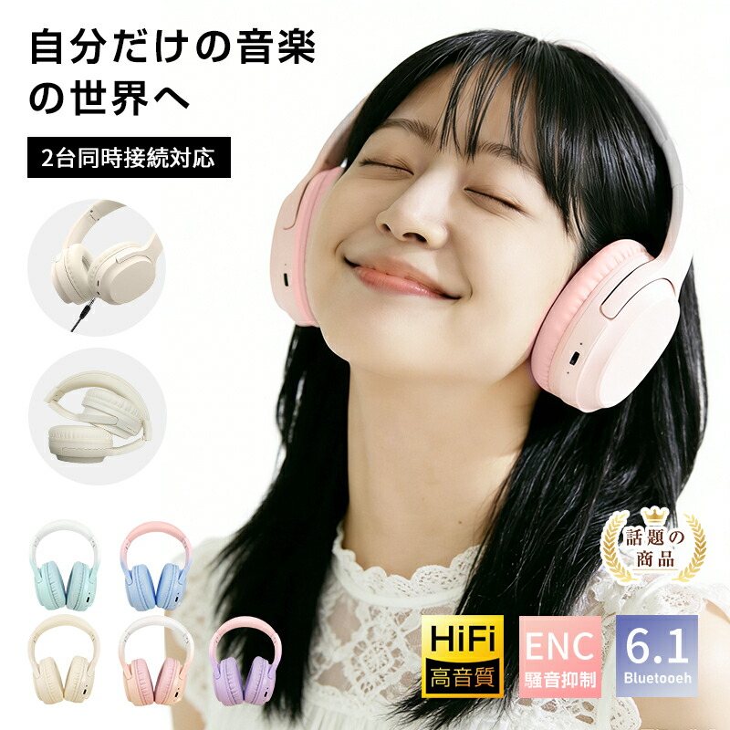 楽天市場】ワイヤレスヘッドホン ヘッドセット Bluetooth6.1 3.5mm