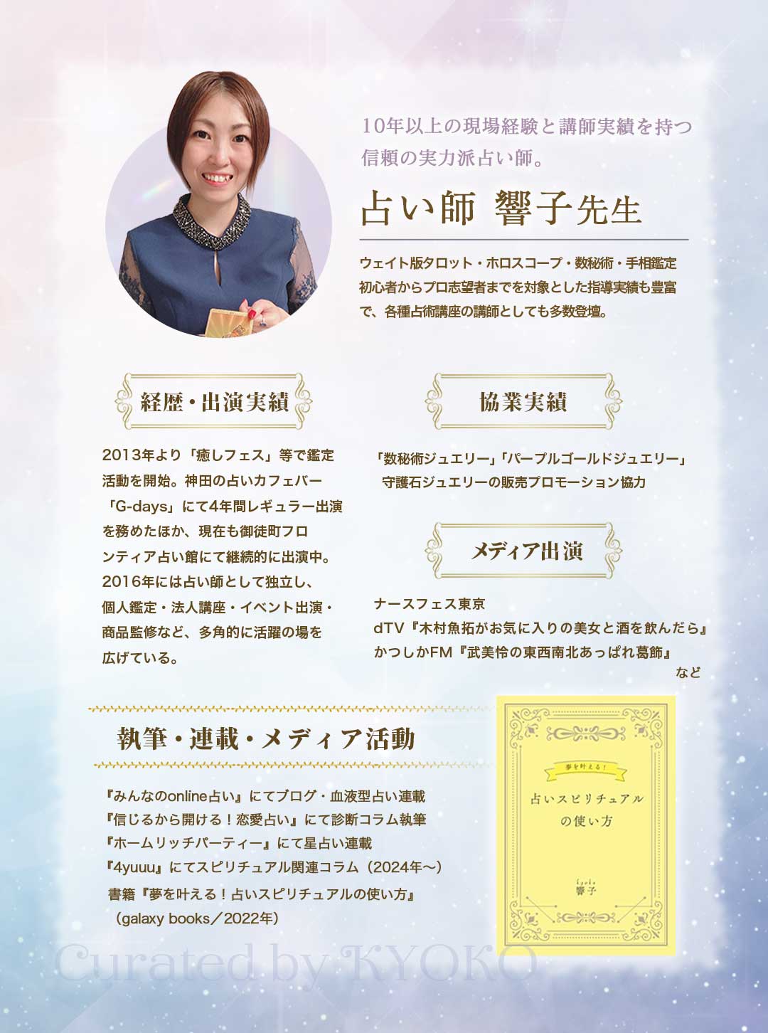 楽天市場】【占術講師 響子先生監修】【楽天1位100冠達成】【置き配