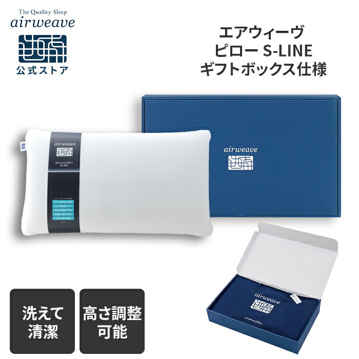 楽天市場】【1,000円OFFクーポン配信中】【公式】エアウィーヴ ピロー