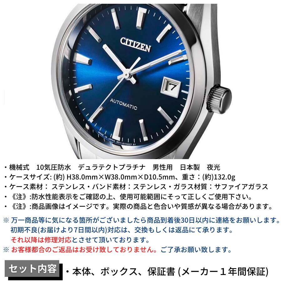 楽天市場】シチズン CITIZEN 腕時計 機械式 自動巻(手巻付き) ブルー
