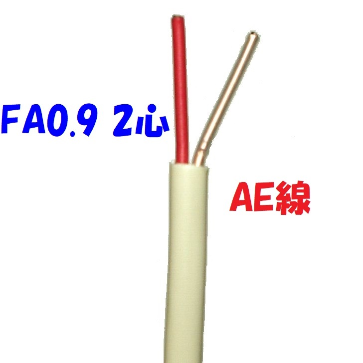 楽天市場】警報用 AEV AE線 富士電線 FA0.9mm×2C 【1m 切断販売】警報