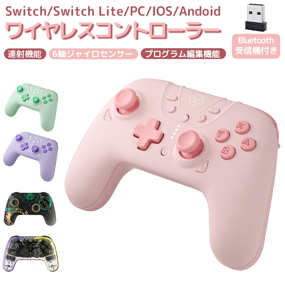 楽天市場】Switch コントローラー Switch lite スイッチ プロコン