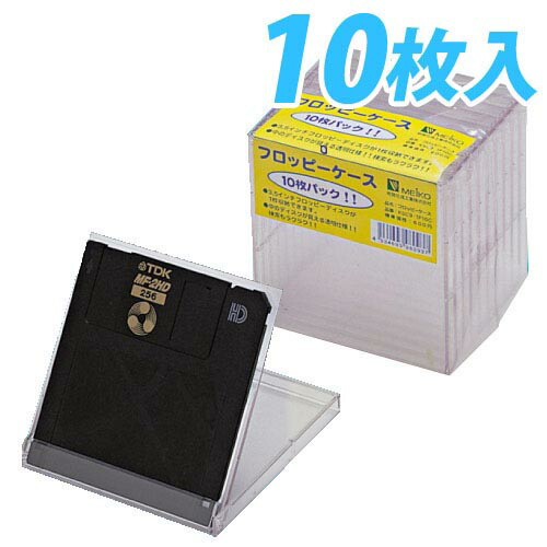 楽天市場】MEIKO フロッピーケース 10枚 : ドラッグスーパー alude