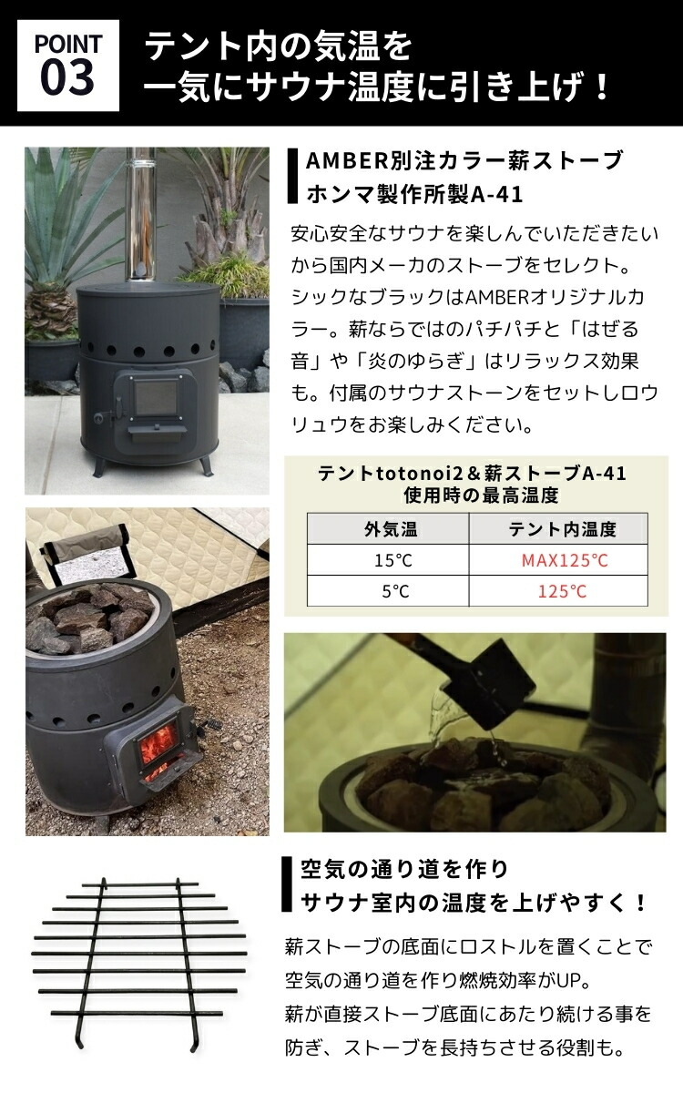 楽天市場】AMBER（アンバー）テントサウナ totonoi2 4人用 ホンマ