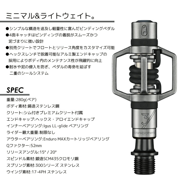 楽天市場】CRANK BROTHERS クランクブラザーズ ビンディングペダル EGG