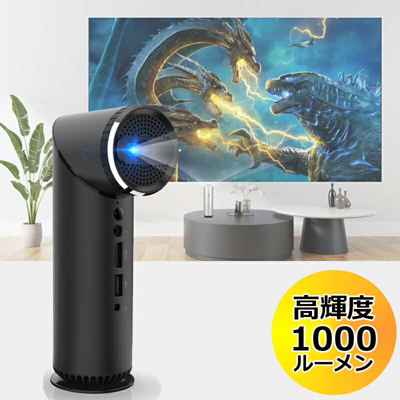 楽天市場】プロジェクター モバイル 小型プロジェクター スマホ WiFi