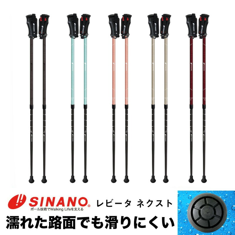 楽天市場】シナノ レビータネクスト レビータ ネクスト ウォーキング
