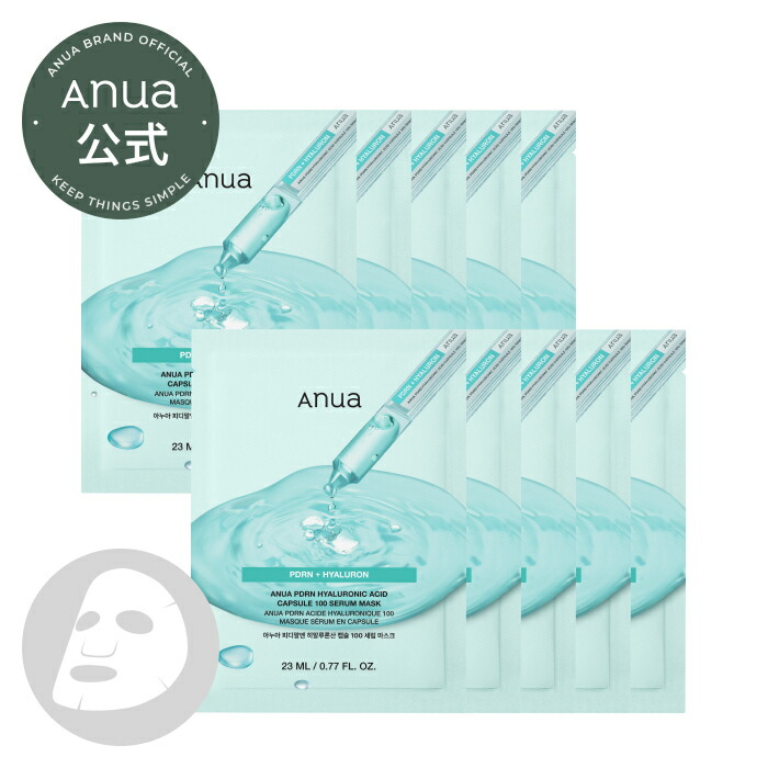 楽天市場】＼ポイントバック20％+クーポンあり／【 Anuaシートマスク