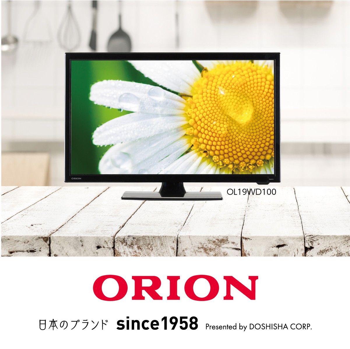 楽天市場】ORION オリオン 24V型 地上・BS・110度CSデジタル
