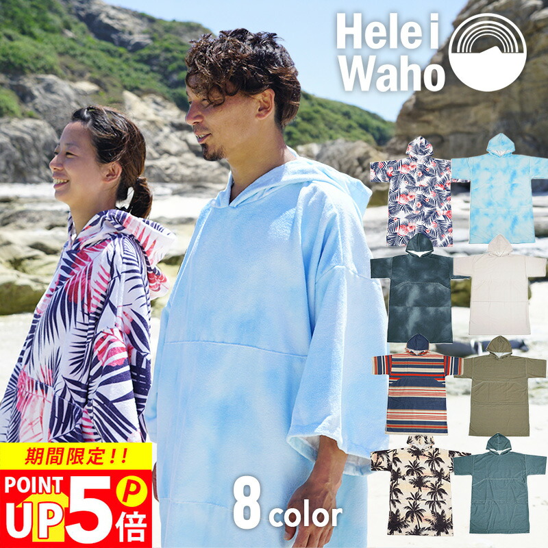 楽天市場】ロキシー ポンチョの通販