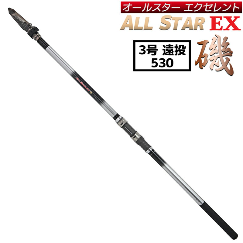 楽天市場】釣り竿 万能ロッド オールスターEX 磯 3号 遠投 530 釣り 遠