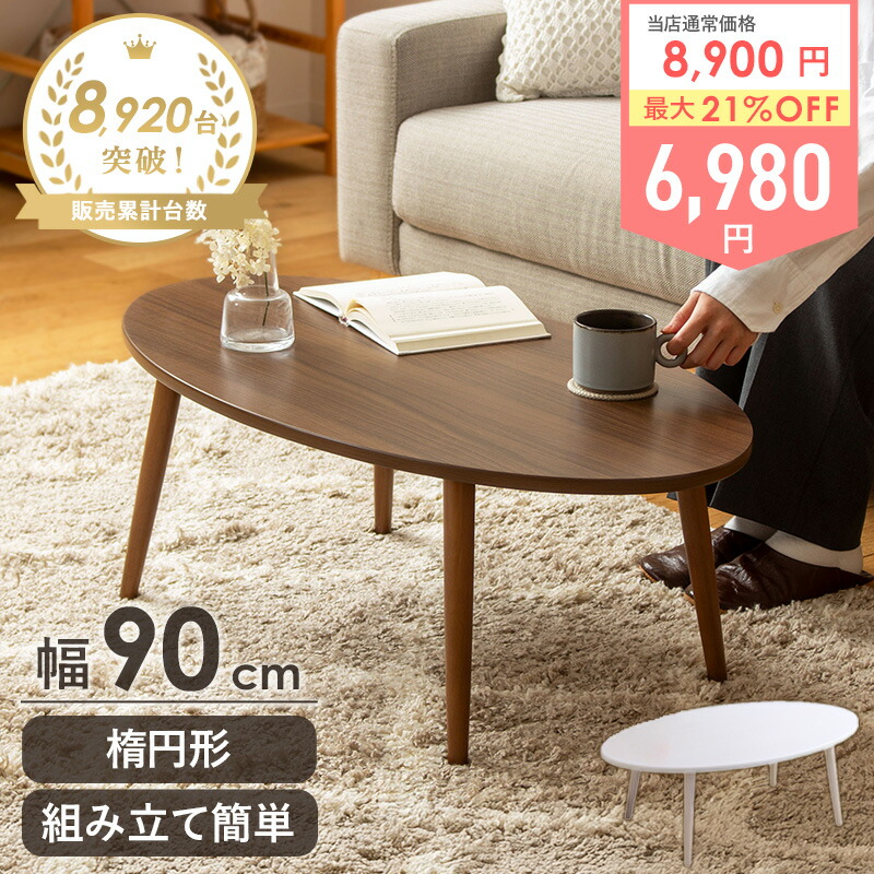 楽天市場】＼10%OFFｸｰﾎﾟﾝ配布中／ リビングテーブル ローテーブル