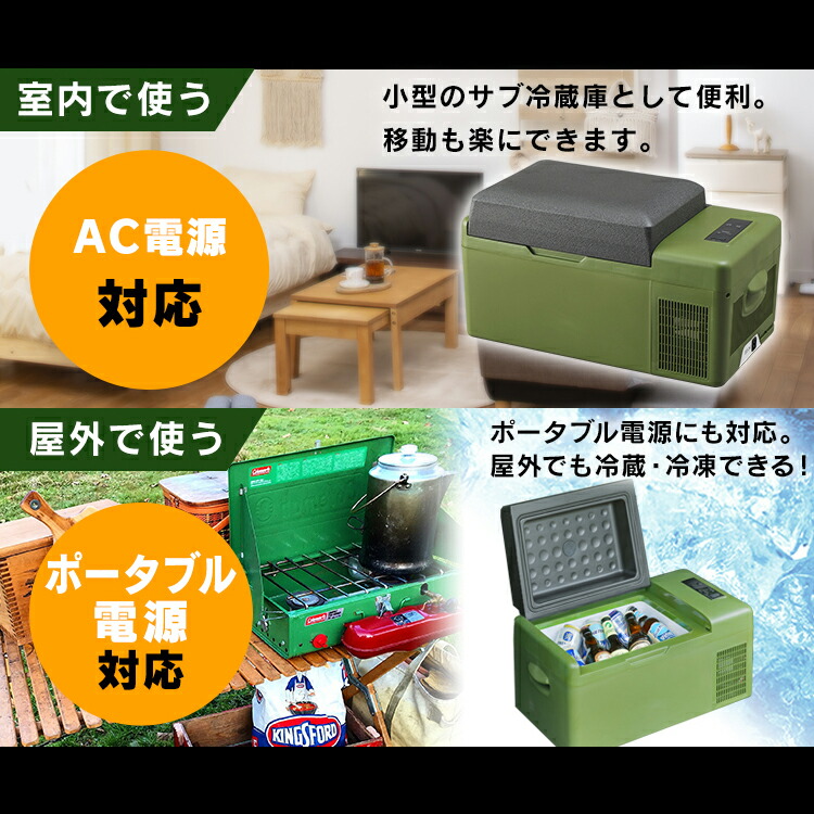楽天市場】＼激アツ価格／車載 冷蔵庫 20L -20℃〜20℃ ポータブル