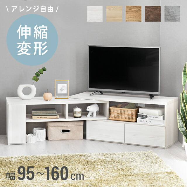 楽天市場】[本日P6倍] テレビラック コーナー テレビ台 ローボード 大