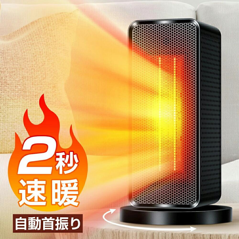 楽天市場】【見逃し厳禁☆クーポンで4,980円】 セラミックヒーター