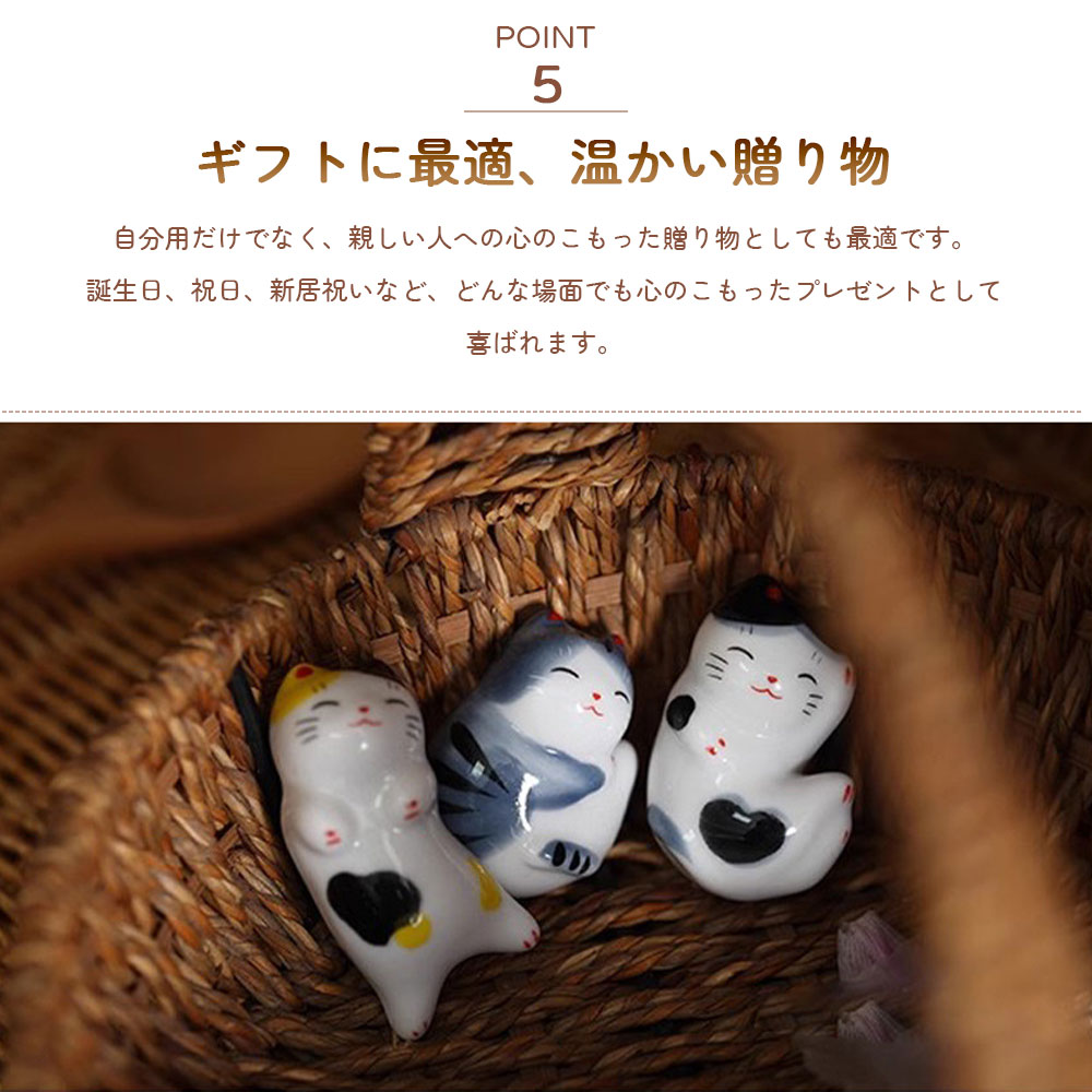 楽天市場】5個セット ねこの箸置き 猫の陶器製箸置き 箸置き はしおき