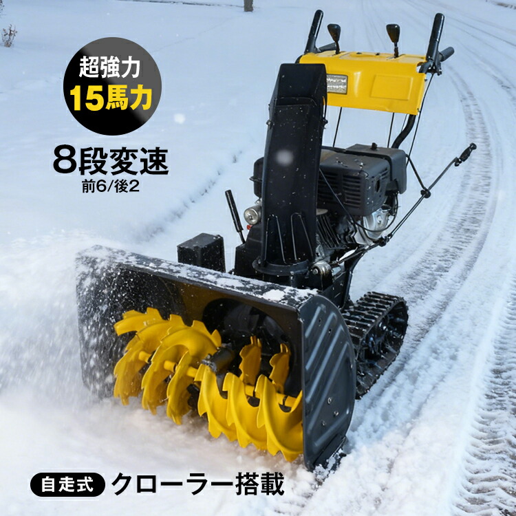 楽天市場】3/3〜90％オフCP！【送料無料】 エンジン 除雪機 電動 除雪