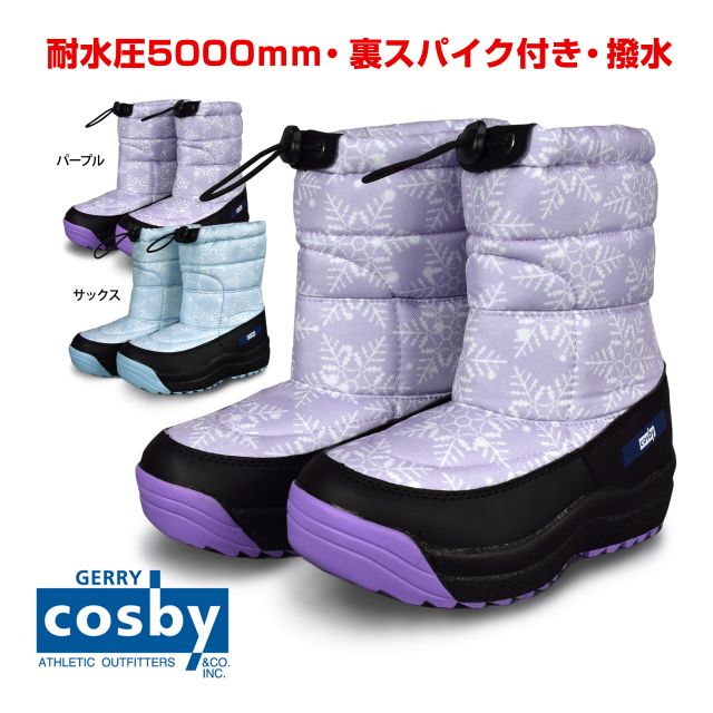 楽天市場】スノーブーツ キッズ ジュニア 撥水 防寒 cosby 収納式