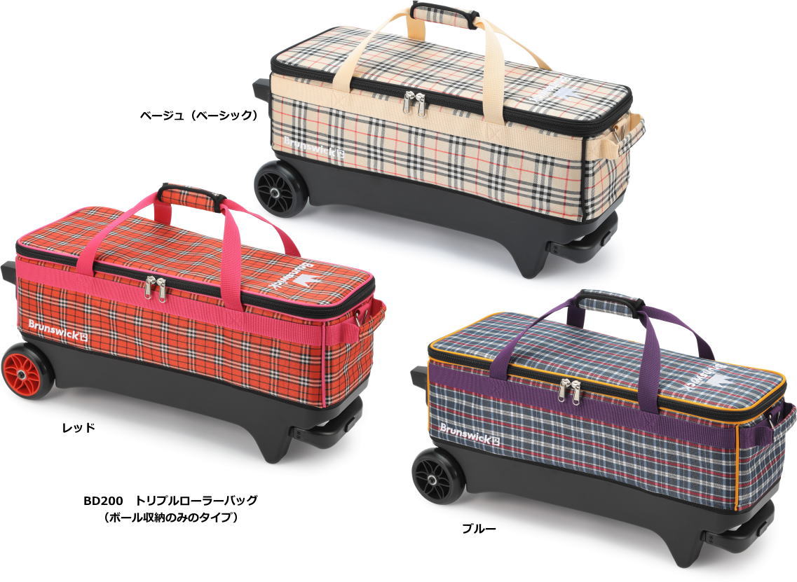 楽天市場】【Brunswick】 BD200 トリプルローラーバッグ（チェック柄