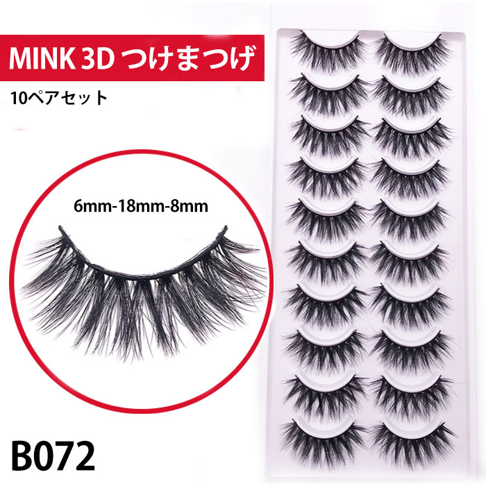 楽天市場】10組セット ミンク つけまつげ つけま MINK 3D HAIR