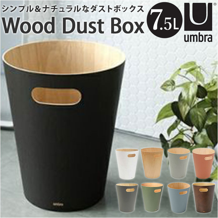 楽天市場】Umbra アンブラ ゴミ箱 通販 ごみ箱 ごみばこ