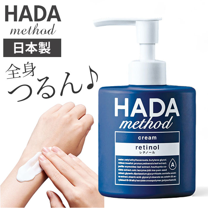 楽天市場】ボディクリーム レチノール 通販 日本製 レチノールクリーム