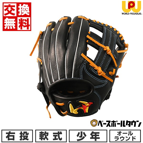 楽天市場】55%OFF 【交換送料無料】 野球 ワールドペガサス WORLD