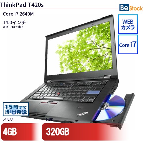 楽天市場】ThinkPad T420sの通販