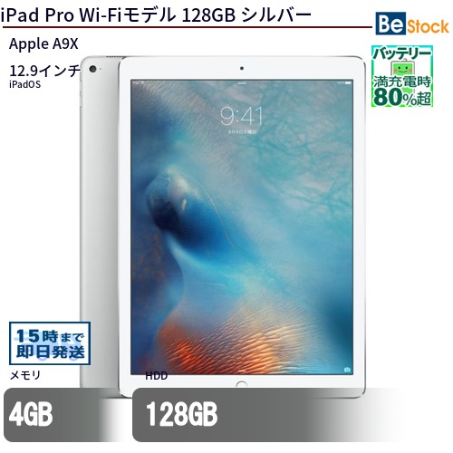 楽天市場】iPad Pro 9.7 Wi-Fi 128GBの通販