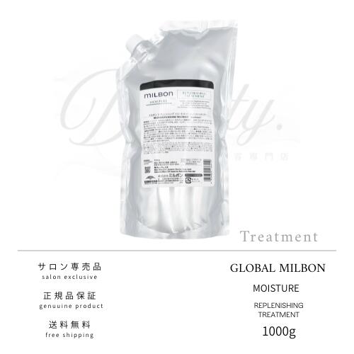 楽天市場】【正規品】 グローバル ミルボン リプレニッシング