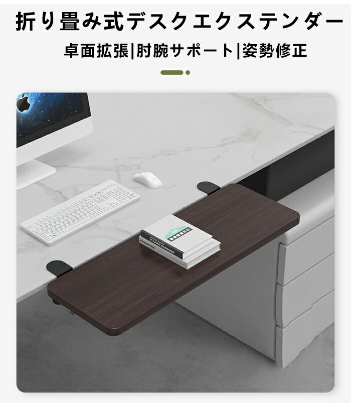 楽天市場】デスクエクステンダー デスク延長テーブル クランプ式