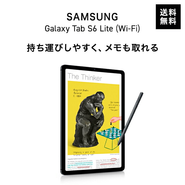 楽天市場】Galaxy Tab S6 Lite (Wi-Fi) 64GB SM-P613NZAAXJP Samsung