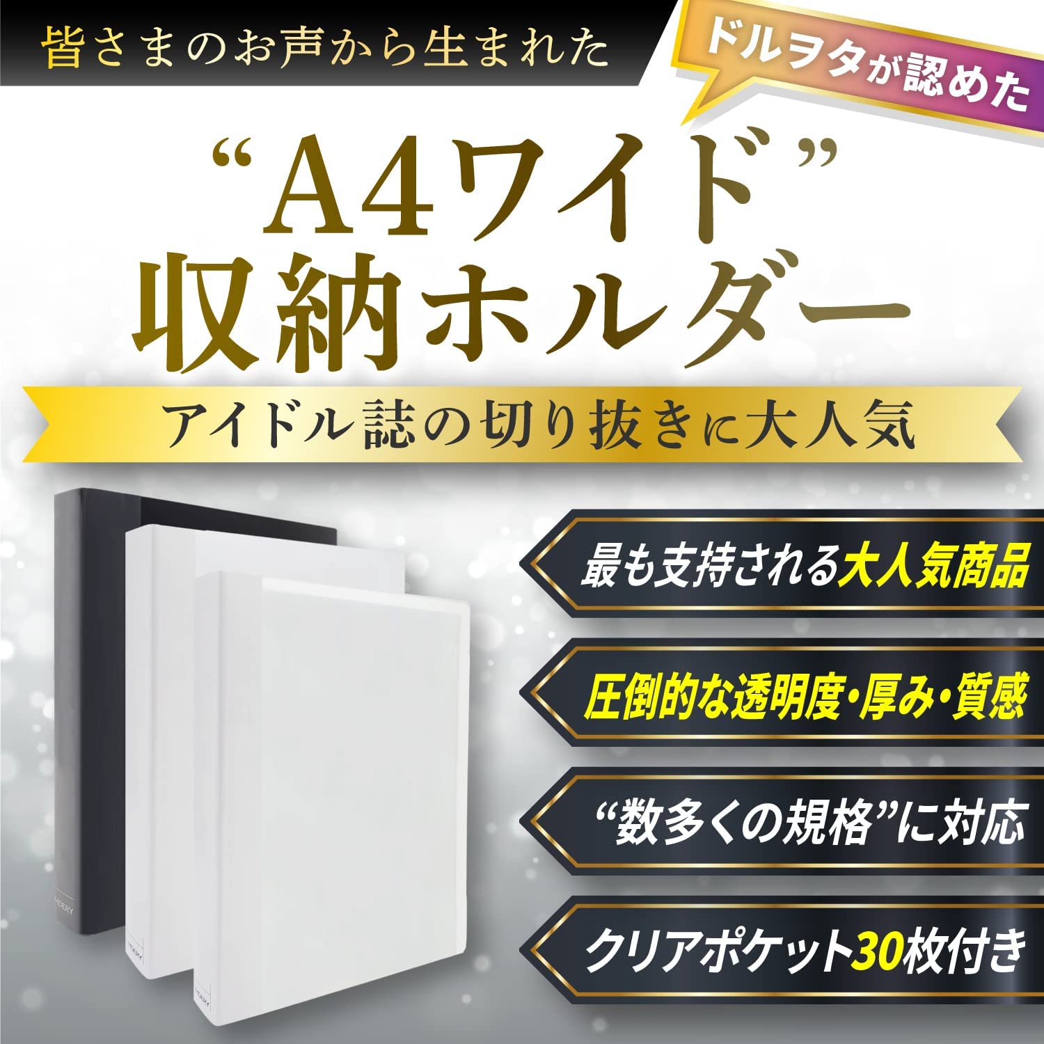 楽天市場】【 A4ワイド 】アイドル誌の切り抜きに バインダー クリア