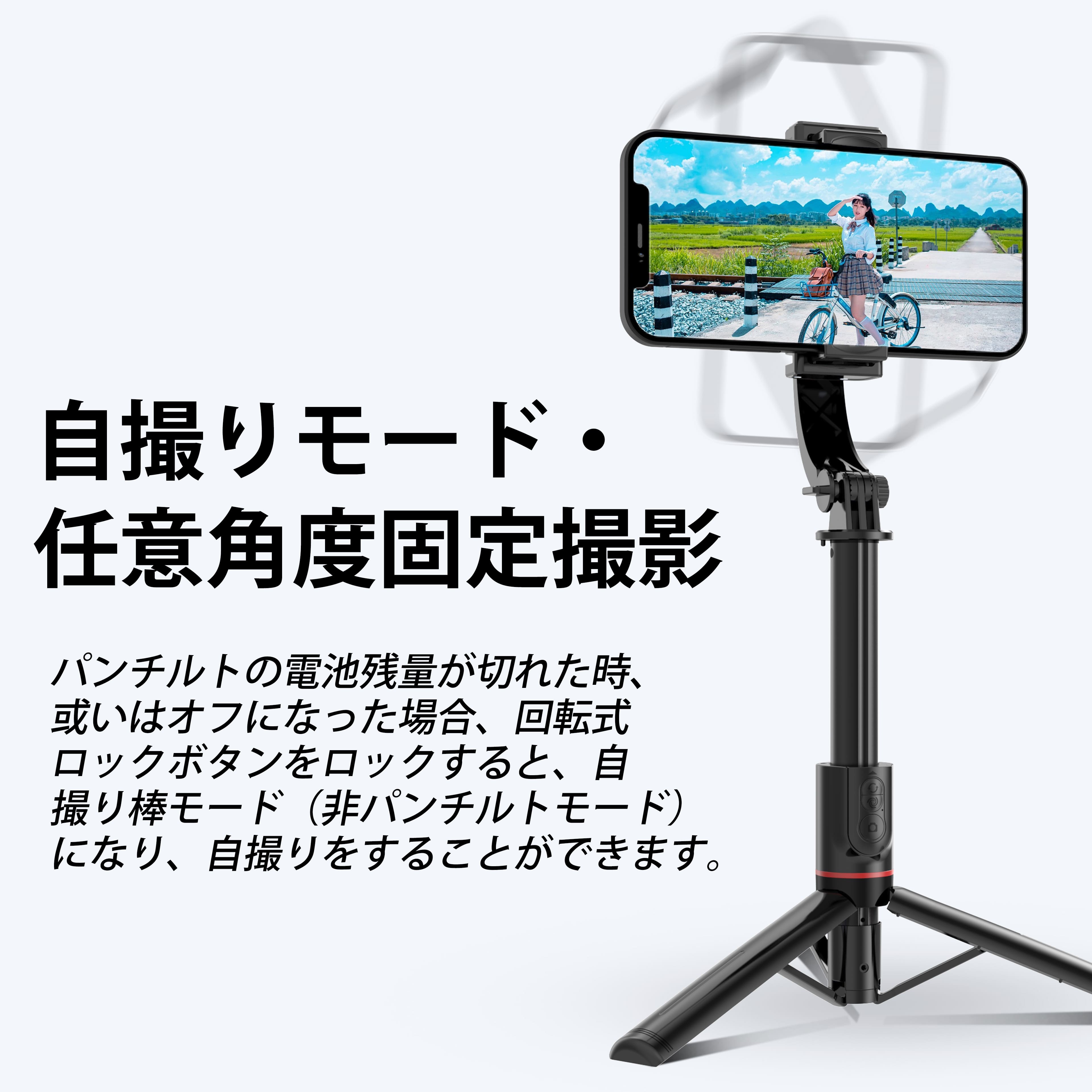 楽天市場】【2025新発売・スマホスタビライザー】自撮り棒 手持ち