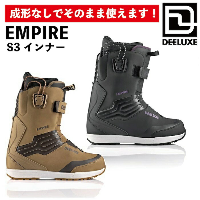 楽天市場】25-26 DEELUXE EMPIRE S3 成形不要！ ディーラックス