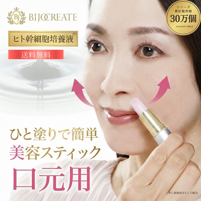 楽天市場】【ロイヤルスティック】【美女クリエイト】口元ケア