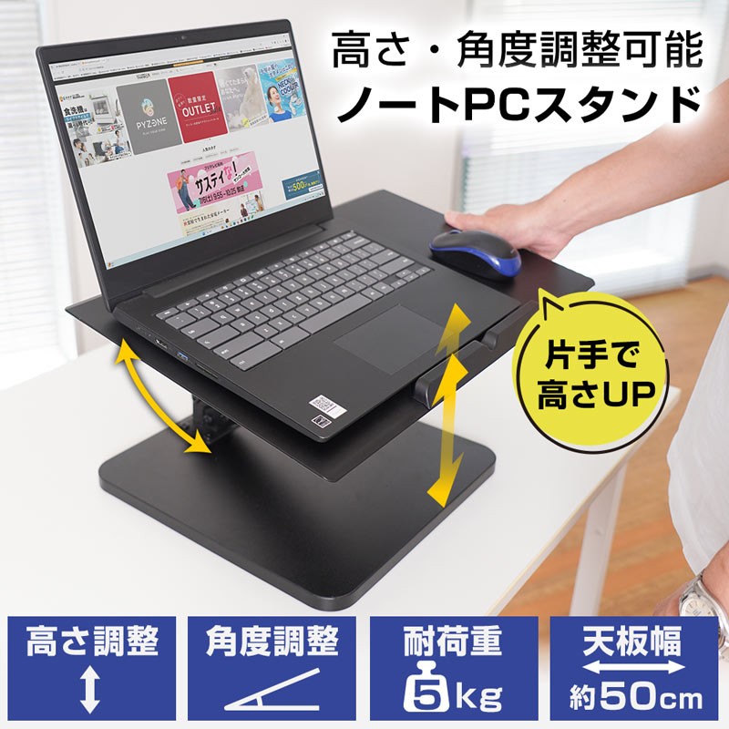 楽天市場】ノートパソコン スタンド サンコー 片手で簡単昇降ワイドPC