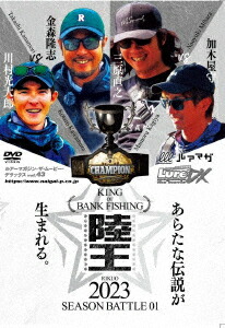 楽天ブックス: ルアーマガジン・ザ・ムービーDX Vol.43 陸王2023