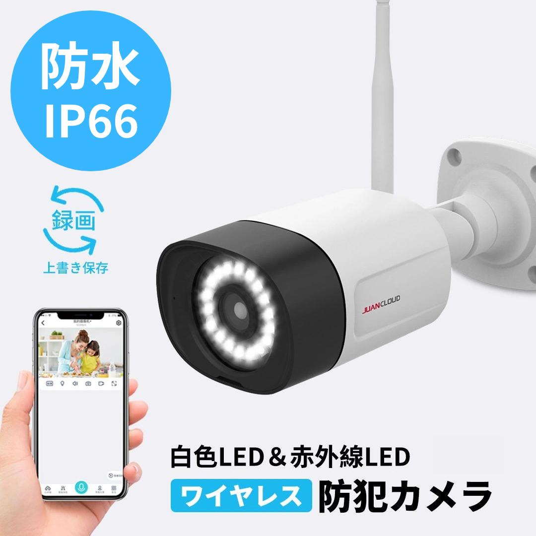楽天市場】ジュアンクラウド(Juancloud) 防水 防犯カメラ 防塵 スマホ